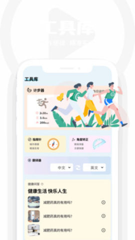 视屏号助手 1.1 安卓版 1