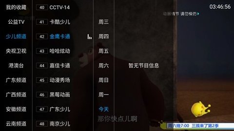 彩虹影音 5.3.0 安卓版 3