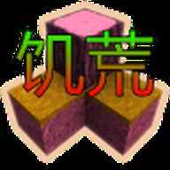 生存战争饥荒时代