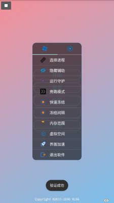 浪漫全防 2.0.9.2 安卓版 0