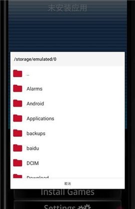 EKA2L1 0.1.0 安卓版 3