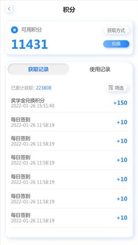 岱恩语培 12.0 安卓版 2