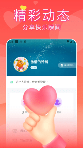 晨遇 1.0.3 安卓版 1