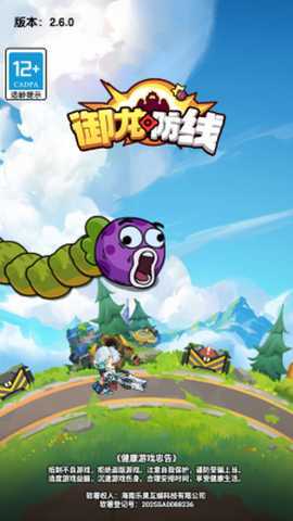 御龙防线 2.6.0 安卓版 2