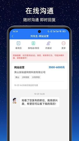 太平好工作 1.0.1 安卓版 2