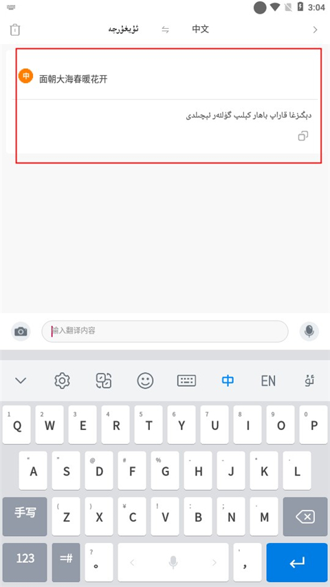 nur输入法kyrgz 4.2.8 安卓版 3