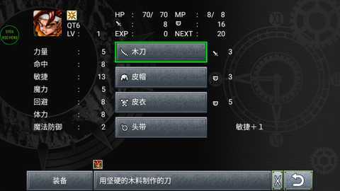 时空之轮重制版 2.1.4 安卓版 1
