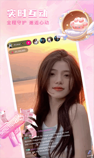 天宫直播 1.0.7 安卓版 3