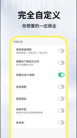 水印相机免费打卡拍照 1.0.6 安卓版 3