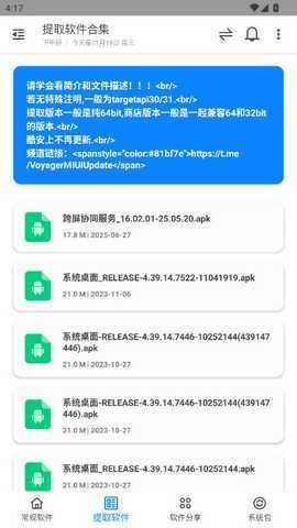 米柚轻分享 2.1.1 安卓版 0