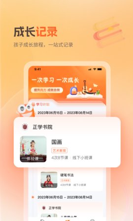 八爪畅学 1.1.3 安卓版 3