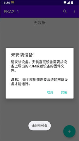 EKA2L1 0.1.0 安卓版 2