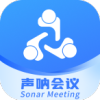 声呐会议