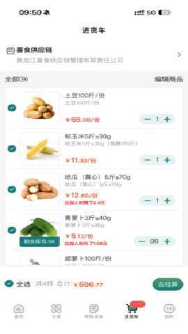 禧食达 1.0.11 安卓版 1