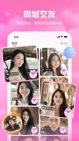 同心缘 1.4.22 安卓版 3