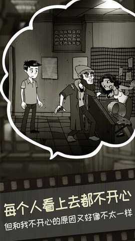 脚下的路 1.3 安卓版 3