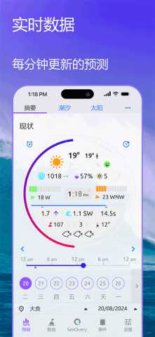 Nautide 5.3.24 安卓版 3