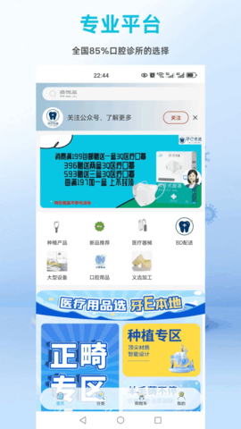 牙本地 1.0.3 安卓版 3