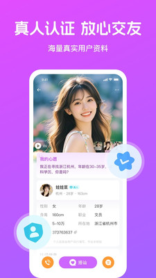 邀爱 v4.3.3 安卓版 0