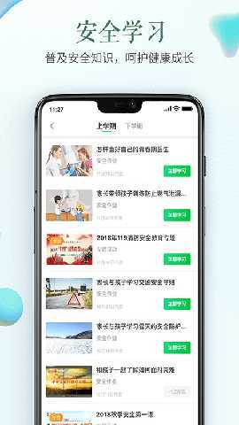 东营市安全教育平台 1.9.2 安卓版 2