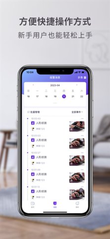 神眸 2.9.6 安卓版 1