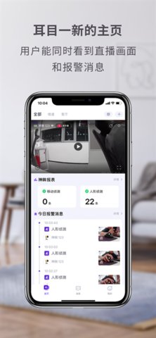 神眸 2.9.6 安卓版 2