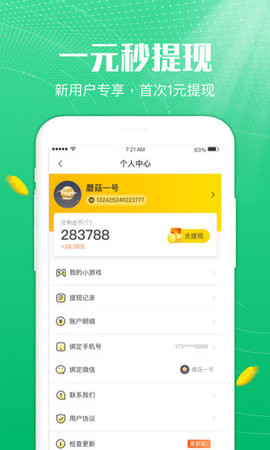 蘑菇乐园 4.0.3 安卓版 2