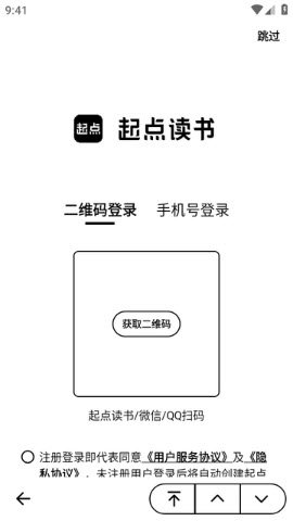 起点读书墨水屏版 1.0.7 安卓版 3