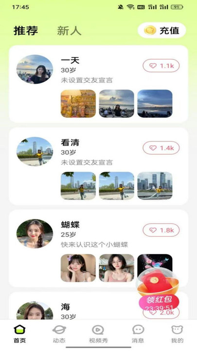 吟想 v1.0.0 安卓版 3