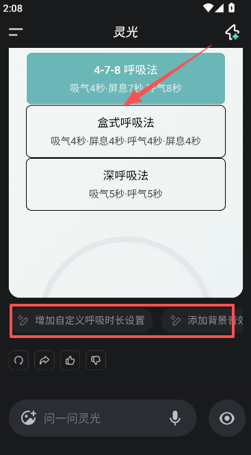 灵光AI 1.0.26.8800 最新版 2