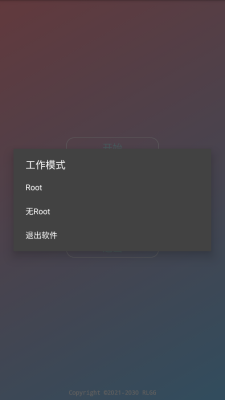 浪漫全防 2.0.9.2 安卓版 2