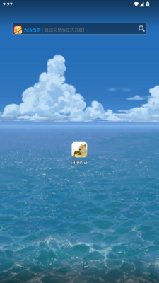 浪漫验证 1.0 最新版 2