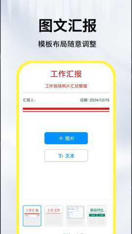 水印相机免费打卡拍照 1.0.6 安卓版 2