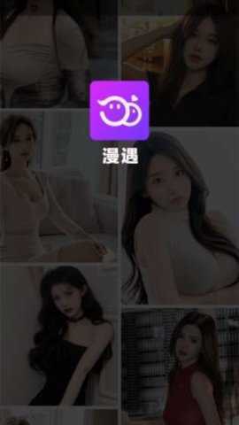 漫遇 1.0.2 安卓版 2