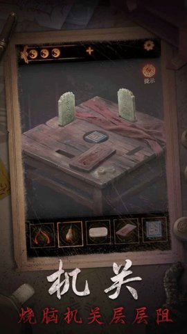 缠重山2冥玉钞 2.0.25111702 安卓版 2