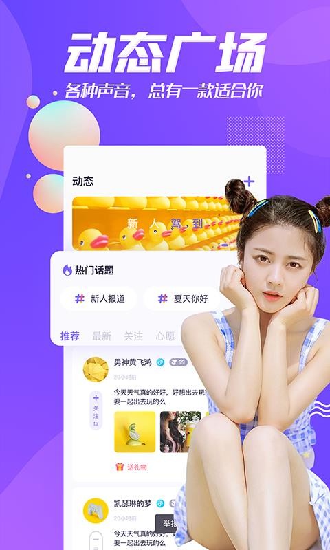 声呐语音 v1.3.7 安卓版 2