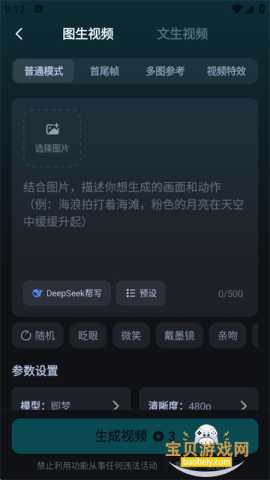 AI漫剧创作 1.0.1 安卓版 2