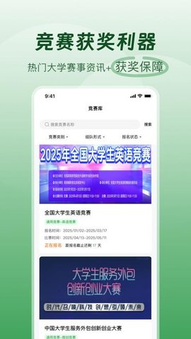 高顿去保研 1.6.0 安卓版 1