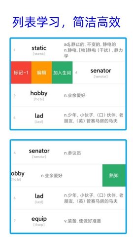 净信背单词 1.3.4 安卓版 3