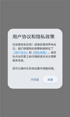 声呐会议 1.0.0 安卓版 2