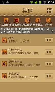 1518占卜大师 v1.2.8 安卓版 1