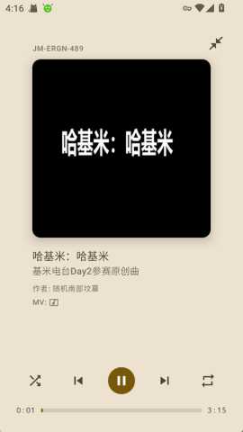 基米天堂 1.0.5-beta1-1-g5609110 安卓版 1