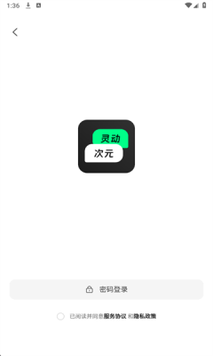 灵动次元 1.0.8 安卓版 4
