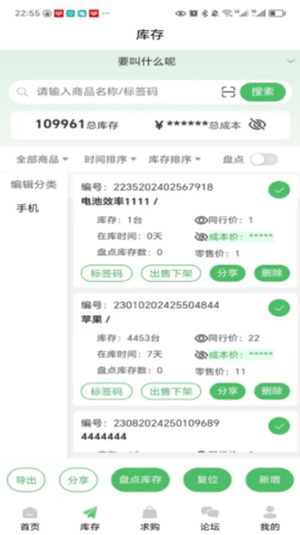 机源宝盒 1.4.28 安卓版 1