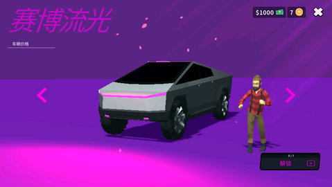 房车模拟器 0.4.5 安卓版 2