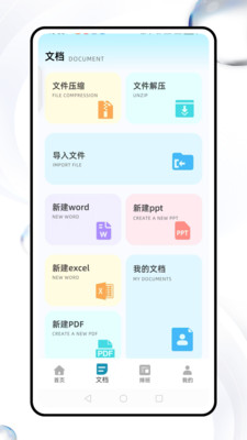 简道云管理 1.0.0 安卓版 2