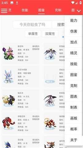 精灵计算器 7.2 安卓版 3