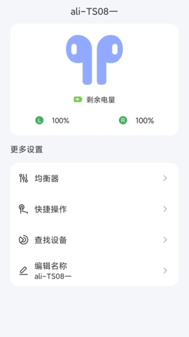 智慧声联 1.3.15 安卓版 2