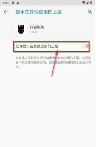 葫芦侠抖音取关工具 Pro 9.3.11-0 安卓版 1