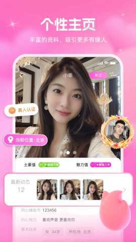 同心缘 1.4.22 安卓版 1